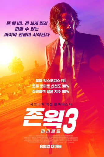 존 윅 3: 파라벨룸 - 무료영화 무료영화 영화다시보기 영화조타/영화조아