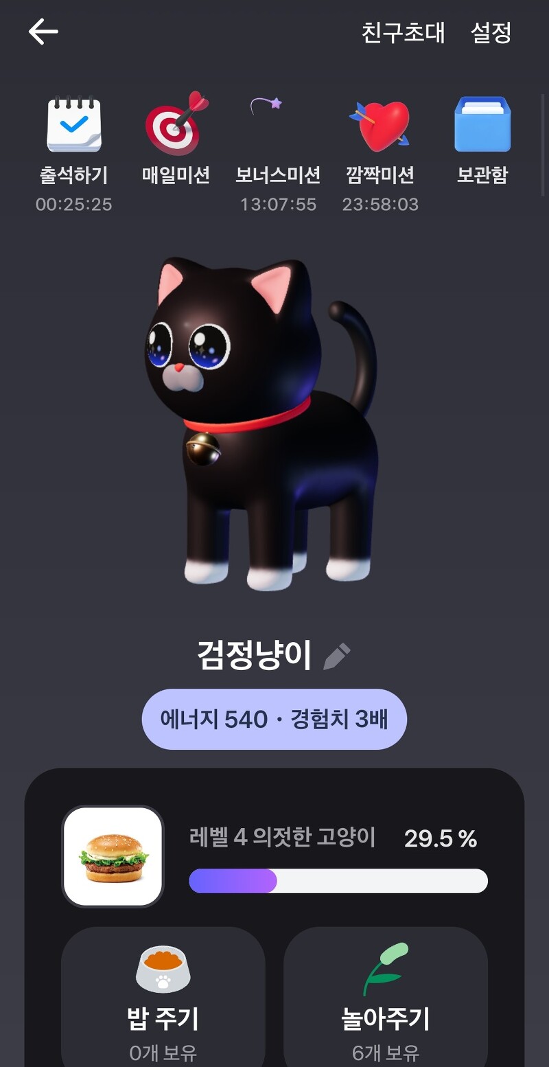 토스 고양이 키우기 링크/이벤트 연장!(12월 31일까지)