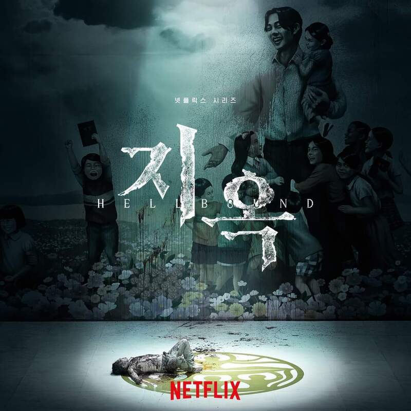 넷플릭스 '지옥' 11월 공개,  줄거리 및 등장인물