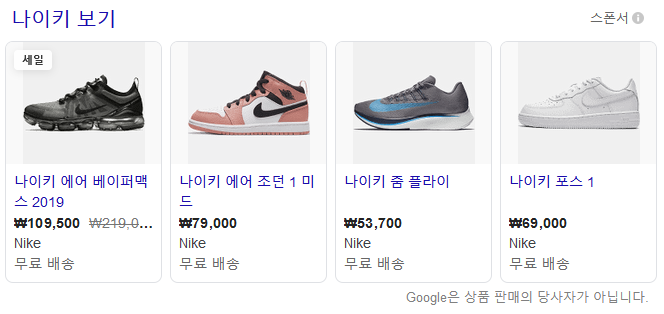 구글쇼핑 국내 상륙예정, 온라인 셀러들은 뭘 준비해야 할까?: Google shopping will be launched in korea