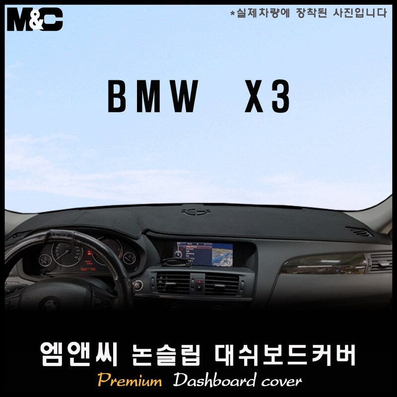 bmw x3 대쉬보드커버 추천 BEST TOP 15 난반사 차단, 실내온도 유지
