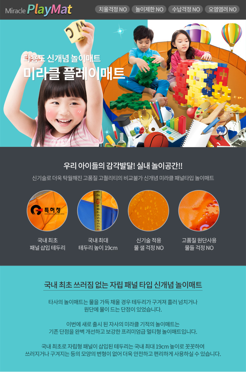 어린이날 어린이집 단체 선물/놀이매트