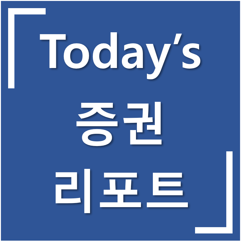 [리포트·정보] 한국판 뉴딜 / 화이트리스트 배제로 촉발된 국내 소부장 개발