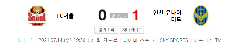 (2021 . K리그 1 . 17라운드) 서울 (0) 대 인천 (1) 축구 경기 하이라이트