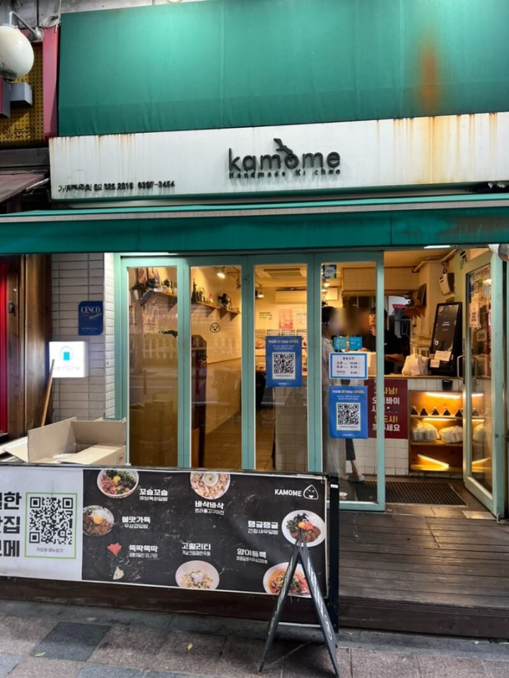 [한양대맛집] 왕십리 맛집 카모메 한양대점에서의 특별한 메뉴