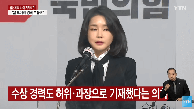 윤석열 대선 후보의 배우자 김건희 드디어 대국민 사과 방송했다.