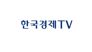 [매도] 한국경제TV - 210608