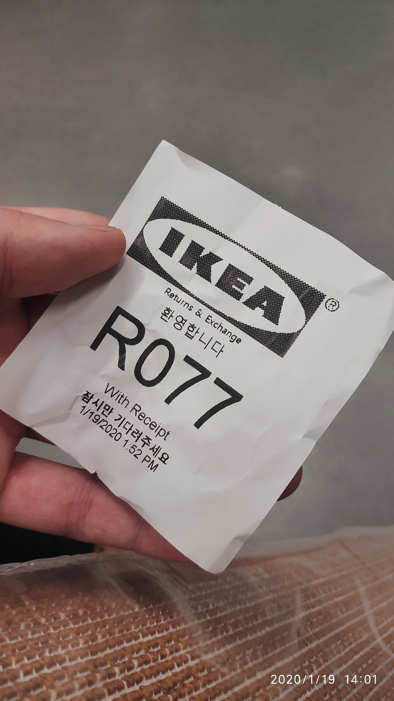 이케아 환불 및 이케아 교환 IKEA refund