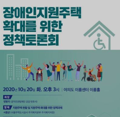 서울시 장애인 자립 생활 주택 맞춤형 서비스