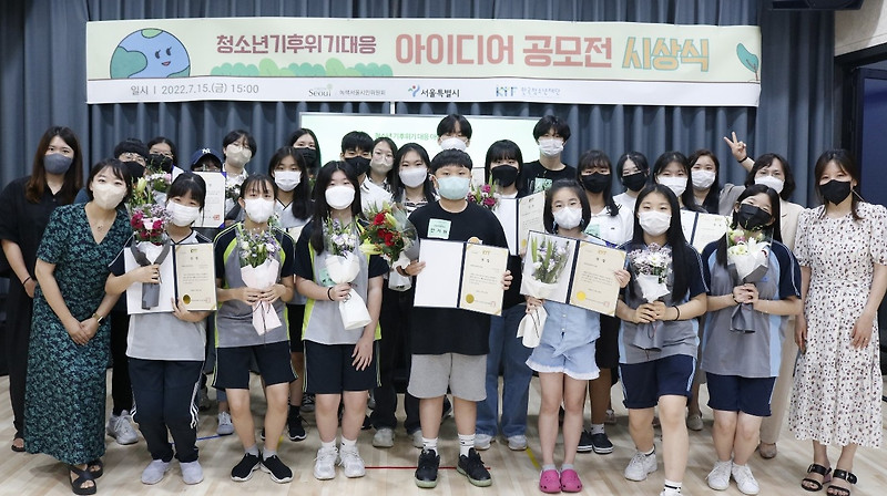 한국청소년재단, '슬기로운 지구생활+' 시상식 개최