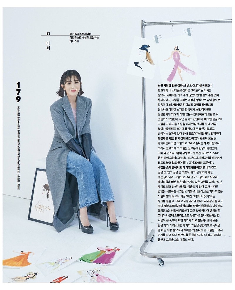 <요즘의 여자들>  패션일러스트레이터 김다희  ㅣ 나일론 NYLON