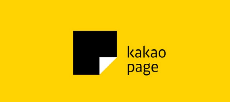 카카오페이지, 개인정보보호 강화 위해 국내외 보안 인증 취득