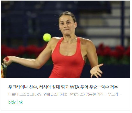 [저녁뉴스] 우크라이나 선수, 러시아 상대 꺾고 WTA 투어 우승…악수 거부
