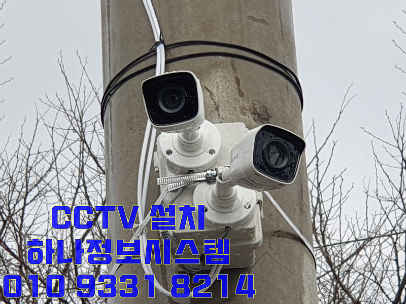 군산 주택 CCTV 현장을 소개합니다
