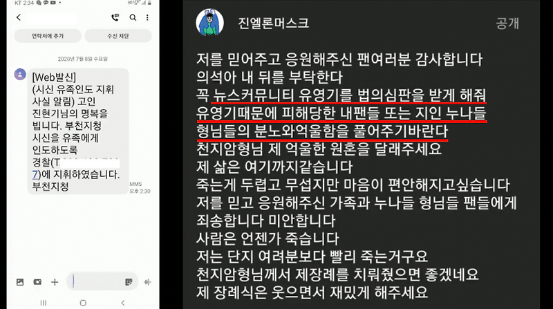 [종합] 진워렌버핏 사망사건의 진실 (feat.비하인드스토리)