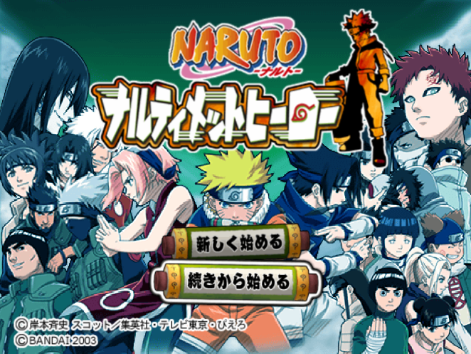 반다이 / 액션 - 나루토 나루티밋 히어로 NARUTO -ナルト- ナルティメットヒーロー - Naruto Narutimate Hero (PS2 - iso 다운로드)