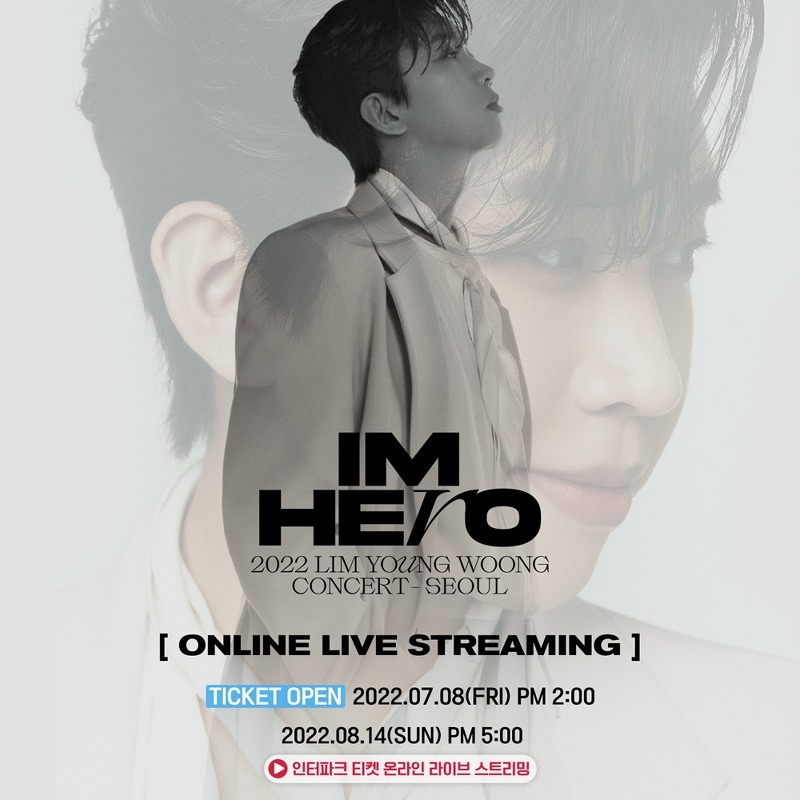 [임영웅 온라인 콘서트 티켓 예매]  'IM HERO(아임히어로)' 온라인 라이브 스트리밍 티켓 / OTT 채널 생중계