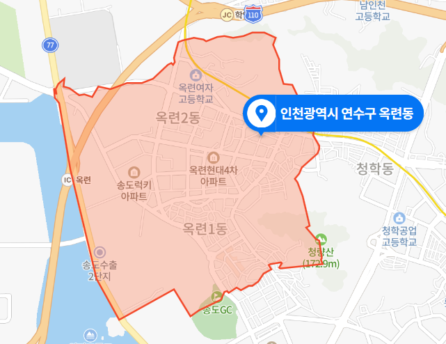 인천 연수구 옥련동 18층 아파트 화재사고 (2021년 1월 31일)