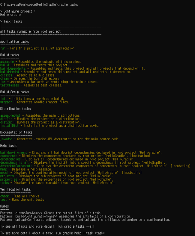 Gradle task의 초간단 이해