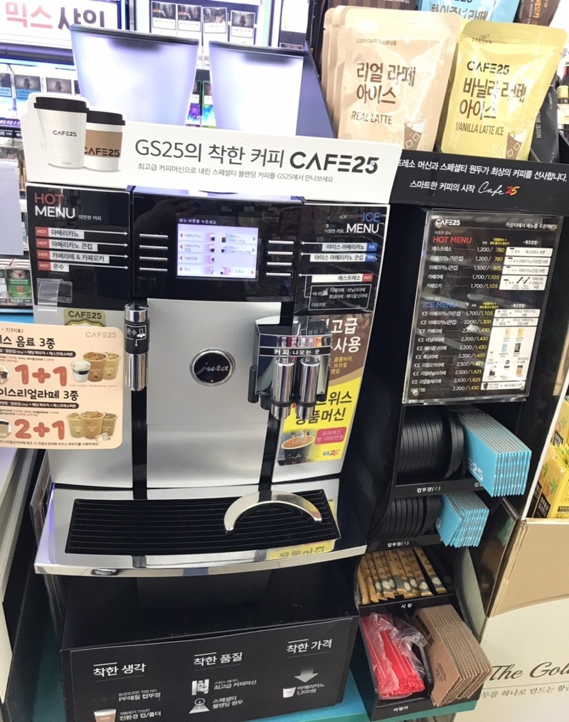 편의점 이모저모 : 카페25(CAFE25) 편의점 커피와 커피머신 정기점검