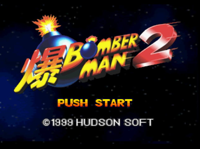 Baku Bomberman 2 - 닌텐도 64 / 일어판 (J) 롬파일 받기
