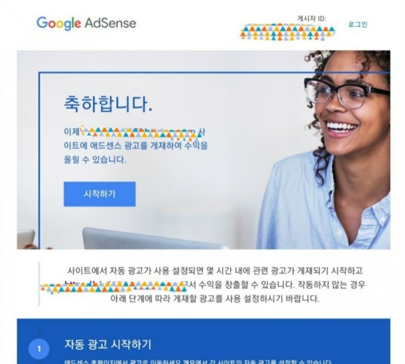 구글 애드센스(초보 티스토리 블로그 개설 한달안에 승인⁉️)