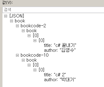 [c#] JSON.NET 을 이용한 Json 데이터 파싱 - Json Key Name 가져오기 (JObject, JToken)