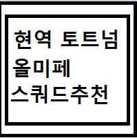 피파온라인4