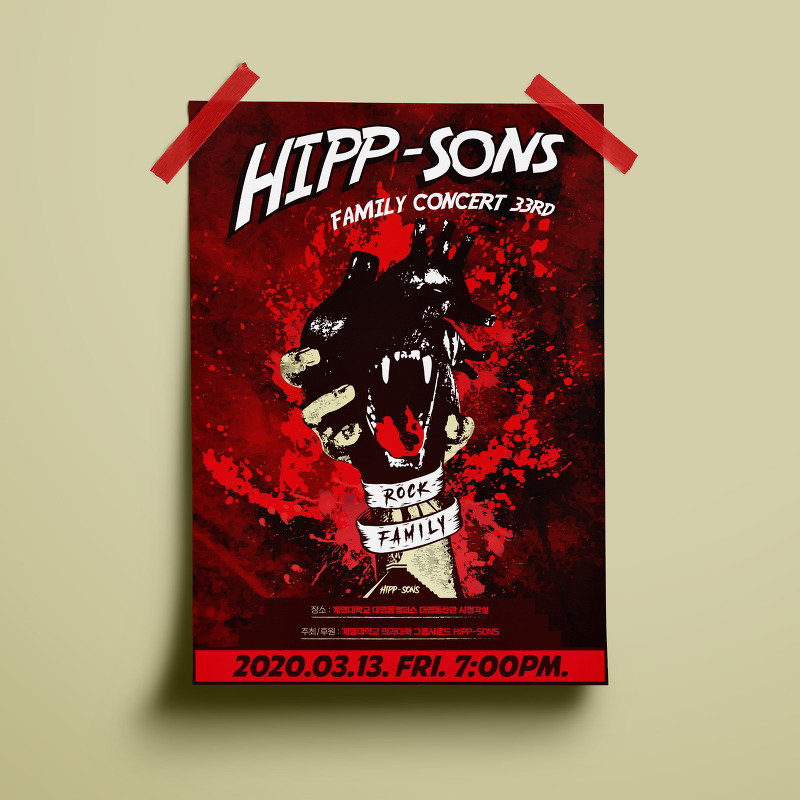 계명대학교 HIPP-SONS 락밴드 콘서트 포스터 디자인(퍼펭스튜디오)