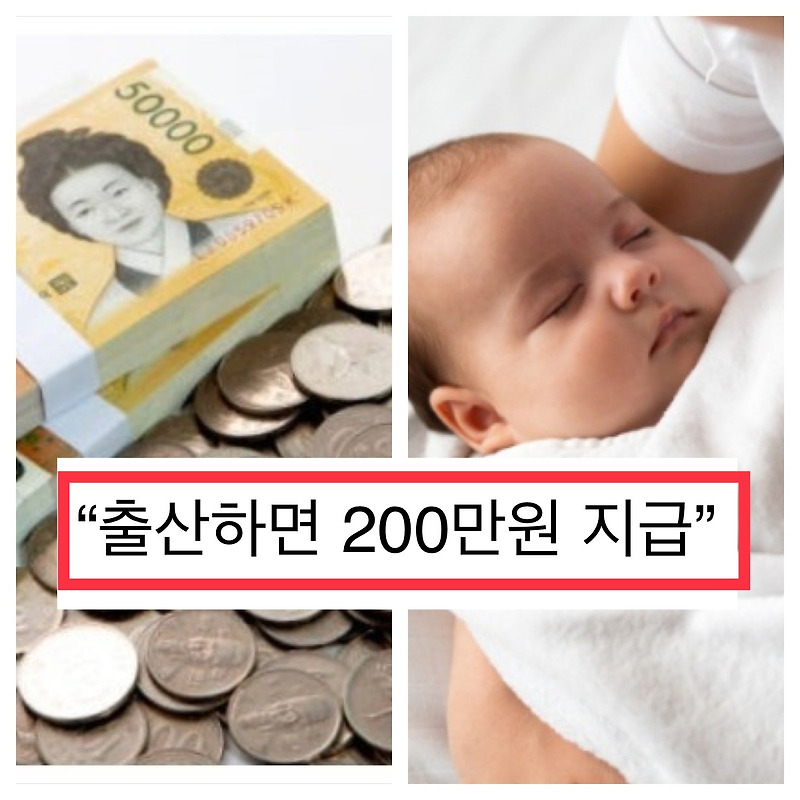 국가지원금 (양육수당 + 아동수당) 총정리