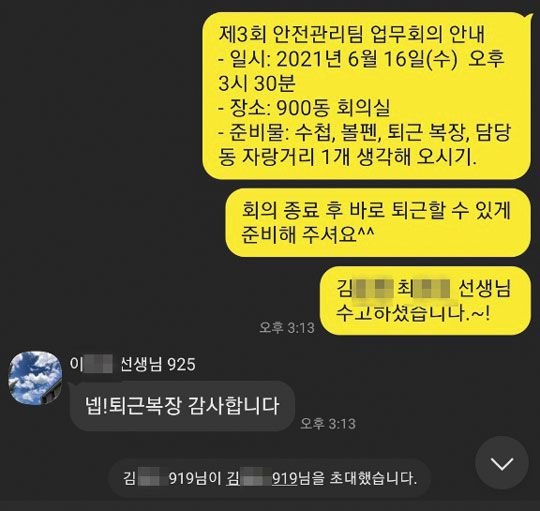 서울대 청소노동자 사망 갑질 시험 드레스코드 논란