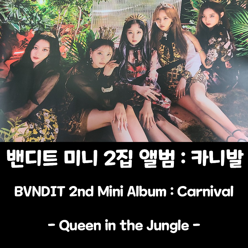 [밴디트 앨범] BVNDIT 미니 2집 : Carnival (카니발)