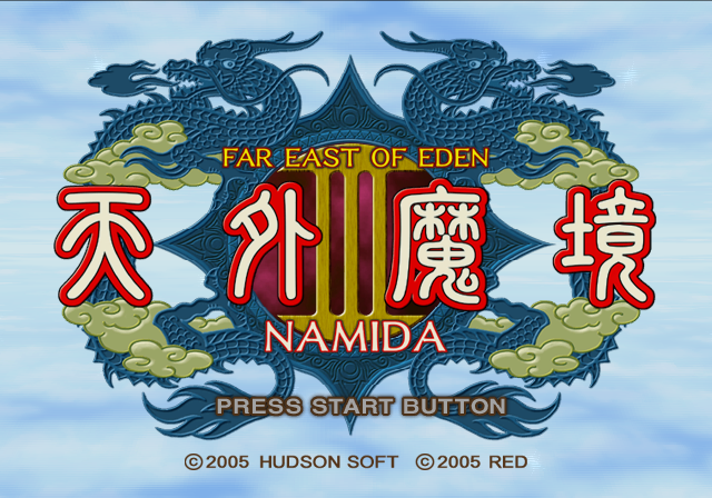 허드슨 / RPG - 천외마경 3 나미다 天外魔境スリー ナミダ - Tengai Makyou III Namida (PS2 - iso 다운로드)