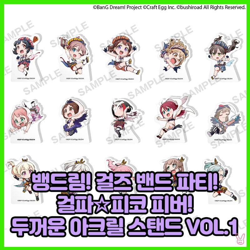 [뱅드림!걸즈 밴드 파티!]걸파피코 피버! 두꺼운 아크릴 스탠드 vol.1