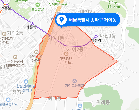 서울 송파구 거여동 아파트 건설 현장 장비 추락사고 (2020년 12월 22일)