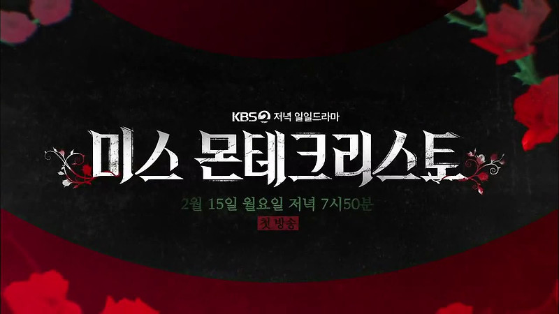 KBS 2TV 일일드라마 마지막회 특징