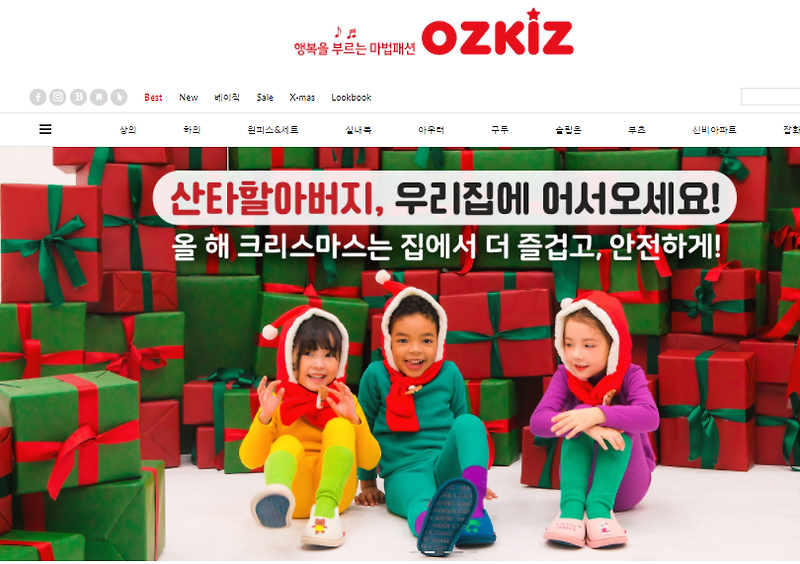 [쇼핑몰] 온라인으로 아동복 저렴하게 구매 가능한 전문 쇼핑몰 추천하기