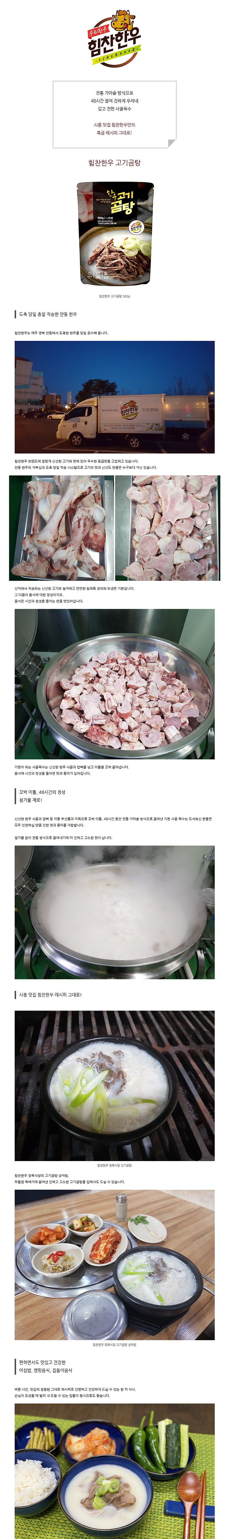 시흥 맛집 힘찬한우 고기곰탕 블로그 체험단 모집