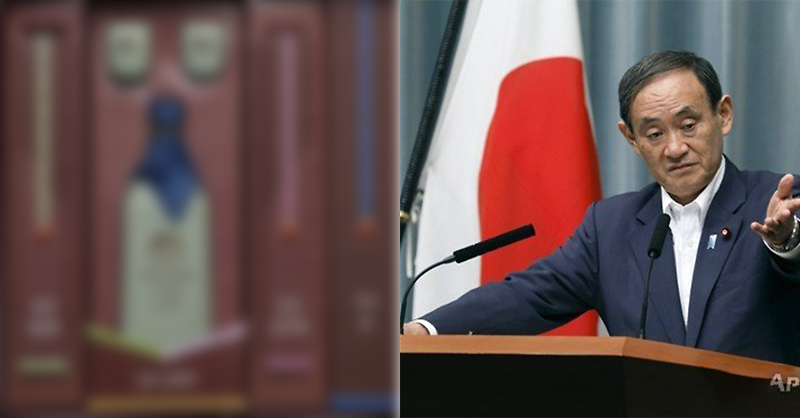최근 일본이 반송보낸 문재인 대통령의 설선물 정체