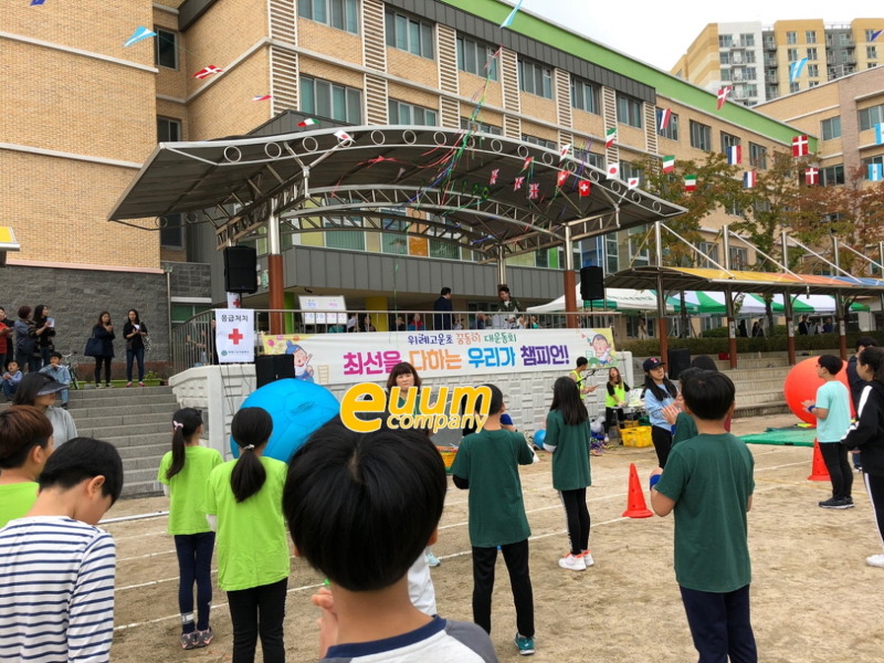 성남시 위례 고운초등학교 운동회 프로그램 진행 어린이 체육프로그램 대행 전문 업체