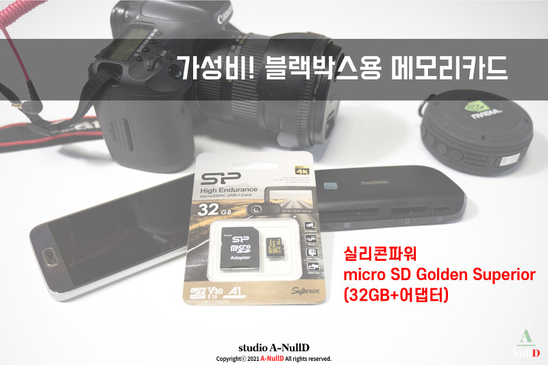 저렴한 가격! 실리콘파워 MICRO SD!