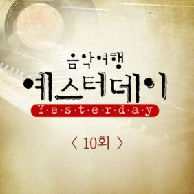 BMK (김현정) 사랑일뿐야 (원곡가수 김민우) 듣기/가사/앨범/유튜브/뮤비/반복재생/작곡작사