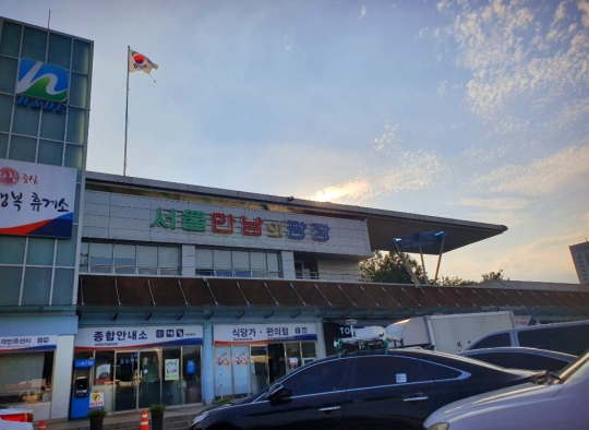 서울  만남의 광장말죽거리 소고기 국밥