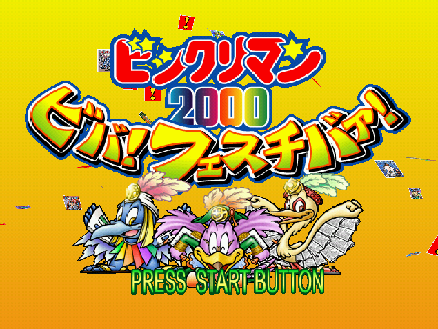 Bikkuriman 2000 Viva!Festiva!.GDI Japan 파일 - 드림캐스트 / Dreamcast