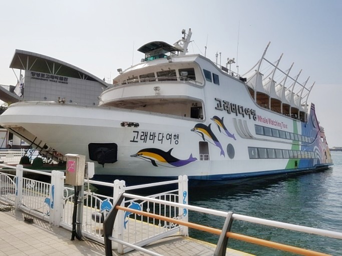 울산남구도시관리공단, 2022년 고래바다여행선 정기운항 개시