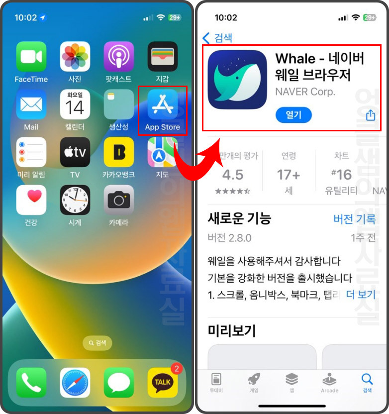 아이폰 hwp 파일 열기: 네이버 웨일로 무료 열람