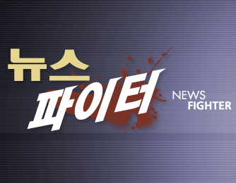 뉴스파이터 - 인천 남동구 서창동 빌라 층간소음 흉기난동 상해사건