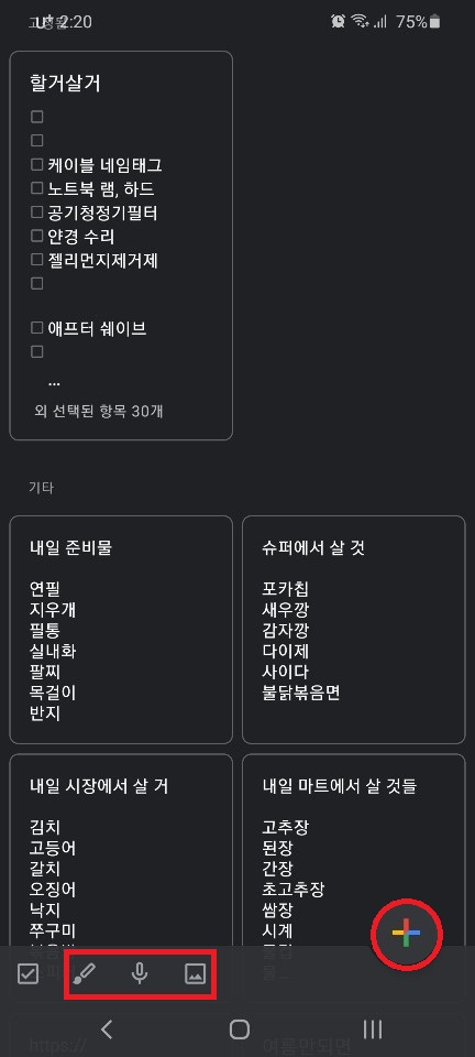 아이폰, 안드로이드 꿀어플 추천 (+ Keep메모, 원드라이브, 동영상어플)