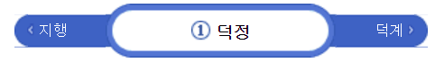 서울1호선 덕정역시간표(노선도, 첫차, 막차, 급행)