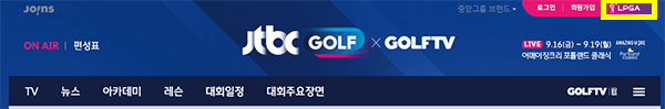 LPGA 실시간 스코어, JTBC골프 편성표, 이민지 프로 골프채